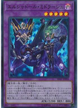 【假面卡牌】游戏王 SR/SER银碎 神影依·米德拉什 日版 SD37