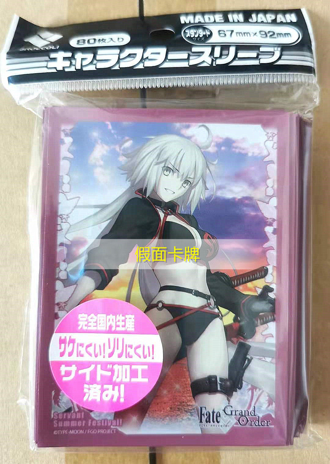 【假面卡牌】日本原装动漫妹套 fate fgo 贞德 泳装水着海边 卡套