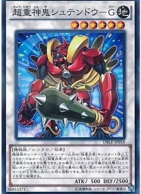 【假面卡牌】游戏王 NPR平爆 超重神鬼 酒吞童子-G DBLE 日版