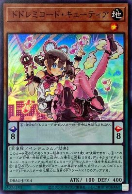 游戏王多之七音服蒂娅