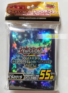 【假面卡牌】游戏王官方正版 DM决斗者卡套 WCS2015 世界赛限定