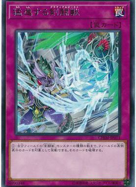 【假面卡牌】游戏王 R 银字 猛进的剑斗兽 日版 1010 CHIM