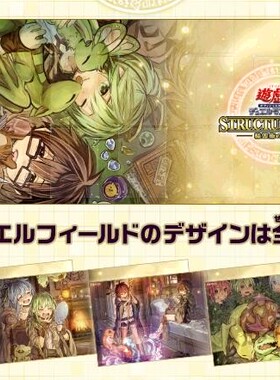 【假面卡牌】游戏王 SD39 灵使 对战场地 纸质卡垫 牌垫