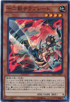 【假面卡牌】游戏王 SR面闪/SER银碎 十二兽 马剑 911 RATE 日版