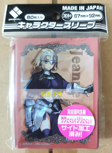 【假面卡牌】日本原装动漫妹套 Fate EXTELLA 圣女 贞德 FGO 卡套