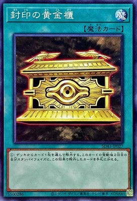 【假面卡牌】游戏王 N平卡/R/NPR/UR/NMR/SER 封印之黄金柜 日版