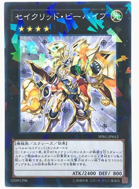 【假面卡牌】游戏王 N平卡/NPR平爆 星圣·鬼星团 日版 SPRG
