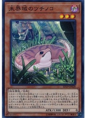 【假面卡牌】游戏王 SR面闪/N平卡 未界域的槌子蛇 EP19 SR13日版