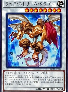 【假面卡牌】游戏王 N平卡/UR金闪 生命激流龙 日版 DP27 EXVC