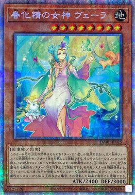 【假面卡牌】游戏王 PSER 白碎 春化精的女神 春 1110 日版 DABL