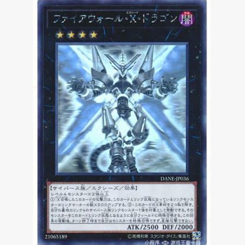 【假面卡牌】游戏王 UR/UTR/SER/HR 防火超越龙 1008 DANE 日版