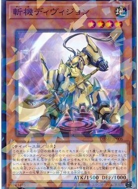 【假面卡牌】游戏王 N平卡/NPR平爆 斩机 除武 日版 SP11 DBMF