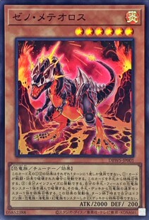 【假面卡牌】游戏王 SR 面闪 异界流星衔尾龙 日版 SP18