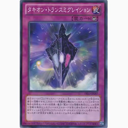 【假面卡牌】游戏王 N平卡 时空转生 808/PRIO 日版