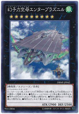 【假面卡牌】游戏王 N/NPR 幻子力空母 进取神船号 808 PRIO SP11