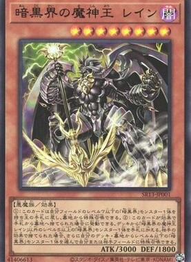 【假面卡牌】游戏王 UR金闪 暗黑界的魔神王 雷恩 SR13 日版