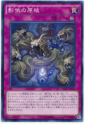 【假面卡牌】游戏王 N平卡 影依的原核 SD37 901 日版