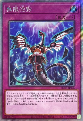 【假面卡牌】游戏王 N/NPR/UR/SER/CR/UTR/PGR/ESR 无限泡影