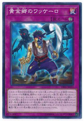 【假面卡牌】游戏王 N/NPR 黄金乡的盗墓者 SP12 DBSS 日版