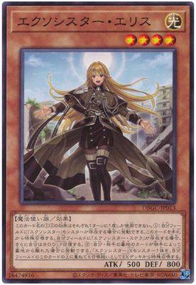 【假面卡牌】游戏王 N平卡/NPR 救祓少女·埃莉丝 SP15 DBGC 日版