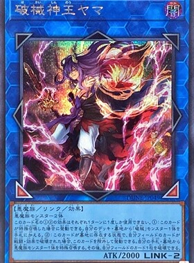 【假面卡牌】游戏王 SR面闪/SER银碎 破械神王 阎摩 日版 1201