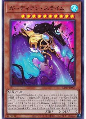 【假面卡牌】游戏王 SR面闪/SER银碎 守护者史莱姆 DP24 日版