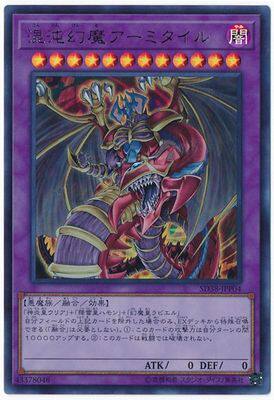 【假面卡牌】游戏王 UR/SER 混沌幻魔 阿米泰尔 SD38 日版