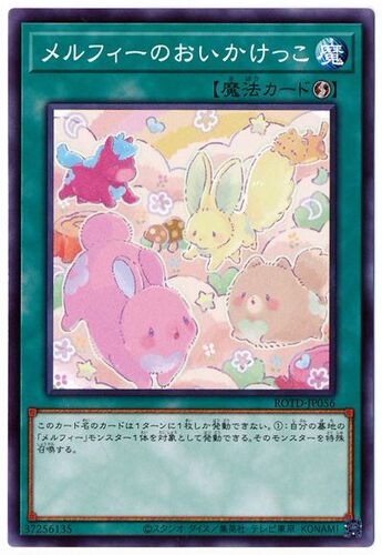 【假面卡牌】游戏王 N 平卡 童话动物的追逐游戏 日版 1101 ROTD