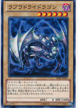 【假面卡牌】游戏王 N平卡 拉长石龙 SD36 SHSP 日版