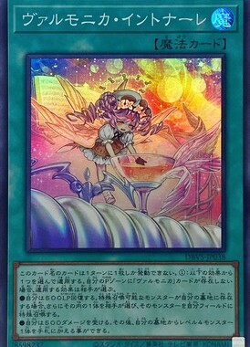 【假面卡牌】游戏王 SR面闪 异响鸣的调律 DBVS/SP19 日版