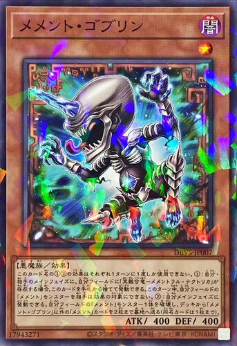 【假面卡牌】游戏王 N平卡/NPR平爆 莫忘哥布林 日版/国行 SP19