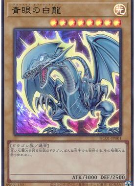 【假面卡牌】游戏王 UR 金闪 青眼白龙 HC01 异画