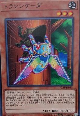 【假面卡牌】游戏王 N平卡 脱壳蝉 1011 IGAS 日版