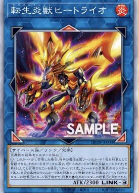 【假面卡牌】游戏王 HR 全息 转生炎兽 炽热多头狮 日版 DP28