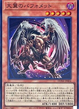 【假面卡牌】游戏王 SR面闪/SER银碎 大翼之巴风特 日版 1201