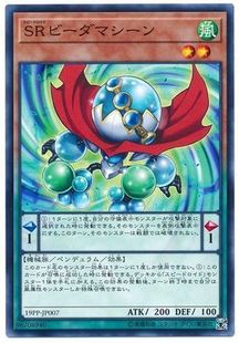 【假面卡牌】游戏王 N/UR/SER 疾行机人 弹珠机器 2019PP DP25