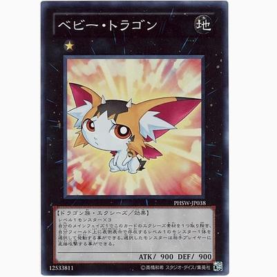 【假面卡牌】游戲王 SR面閃 寶貝虎龍 日版 PHSW 706