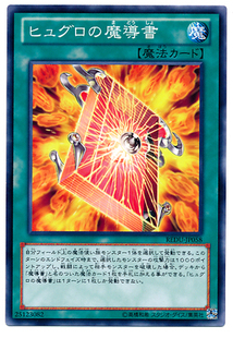 【假面卡牌】游戏王 SR08 N 水卜之魔导书