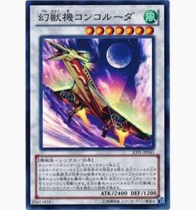 【假面卡牌】游戏王 SR面闪 幻兽机 协和金翅鸟 805 JOTL 日版