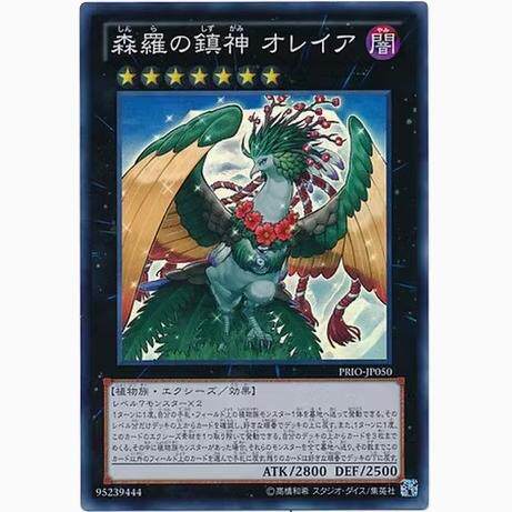 【假面卡牌】游戏王 SR面闪 森罗的镇神 山精 PRIO 808
