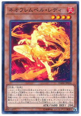 【假面卡牌】游戏王 N平卡 新炎狱女郎 1008 DANE 日版