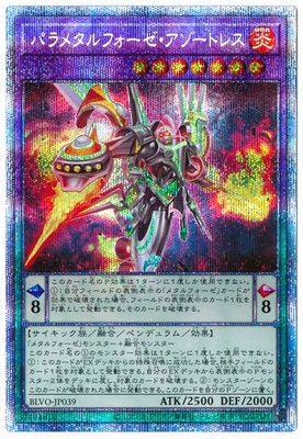 【假面卡牌】游戏王 pser 白碎 混炼装勇士 阿佐特要塞姬 1103