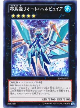 【假面卡牌】游戏王 N平卡 零鸟姬 冰鸟女妖 805 JOTL 日版