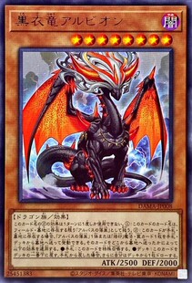 【假面卡牌】游戏王 N平卡/R银字 黑衣龙 白界龙 日版 1105 SD43