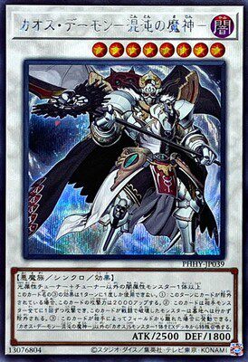 【假面卡牌】游戏王 ur金闪/utr/ser 混沌之魔神 日版 1111 日文