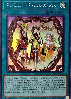 【假面卡牌】游戏王 SR 七音服的优雅装 日版 SP14 DBAG