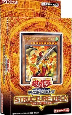 【假面卡牌】游戏王 SR11 龙盟始动 龙骑兵团卡组 原盒内含强化包