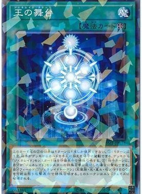 【假面卡牌】游戏王 N平卡/NPR平爆 王战的舞台 日版 SP11 DBMF