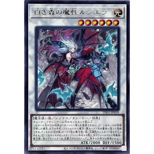 【假面卡牌】游戏王 R银字 白森林的魔性血蝠 露西耶拉 1205 日版