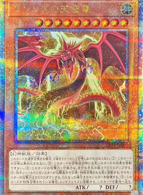 【假面】游戏王 QCSER金碎 天空龙 愚蠢的埋葬 贪欲之壶 VP23单包